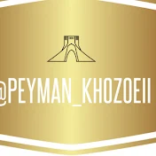 Peyman Khozoeii