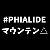 #PHIALIDE マウンテン△- 登山のパーソナルトレーナー -