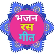 Bhajan ras geet