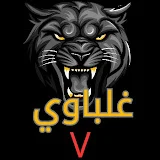 غلباوي V