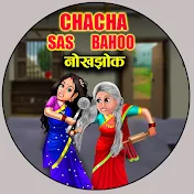 Chacha Sas Bahoo नोकझोक