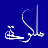 علوم غریبه