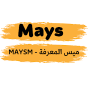 ميس المعرفة - MaysM