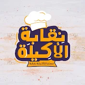 نقابة الأكيلة