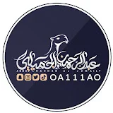 عبدالرحمن الجميلي