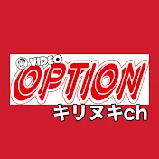 【VIDEO OPTION キリヌキch】切り抜きチャンネル