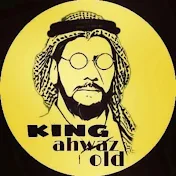 king.ahwazحسين فرج الله-