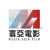 Media Asia Film 寰亞電影