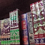 Collection of Hadees