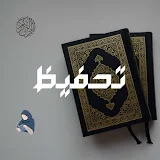 تحفيظ - هند السعيد