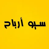 SeoArbah | سيو أرباح