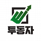 투동자 연구소