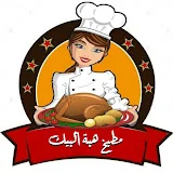 مطبخ هبة البيك l Hebah's Kitchen