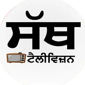 Sath Television ਸੱਥ ਟੈਲੀਵਿਜ਼ਨ