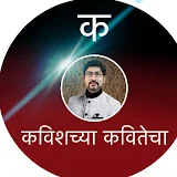 Original marathi poems by Ashish