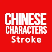 Chinese Character