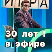 Своя игра