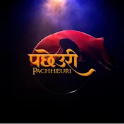 Pachheuri official
