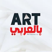 Art بالعربي