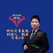 Michael财经