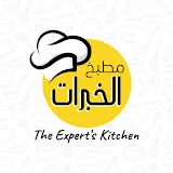 مطبخ الخبرات