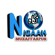Nigaah Muzaffarpur نگاہ مظفرپور