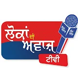 Lokan Di Awaaz Tv