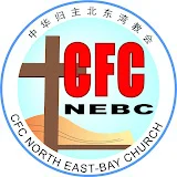 中華歸主北東灣教會 CFCNEBC Church