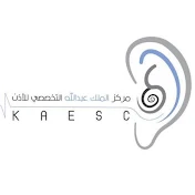 مركز الملك عبدالله التخصصي للأذن | KAESC
