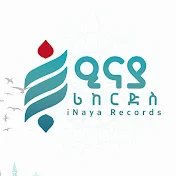 iNaya Records ኢናያ ሪከርድስ 1