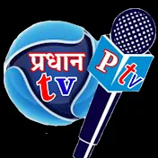 Pradhan tv