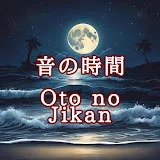 Oto no Jikan  音の時間　【癒しと睡眠・瞑想】