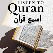 إسمع قرآن بصوت محمد عبد الظاهر | Listen To Quran
