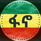 Ethio Fano ፋኖ