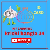 krishi bangla 24