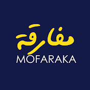 Mofaraka | مفارقة