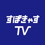 タメになる健康エンタメ │ すぽきゃすTV