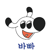 바빠TV: 이지스에듀