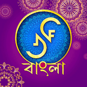 SNF Bangla