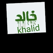 فسيل  خالد  khalid