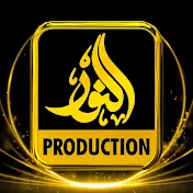 Alnoor Production