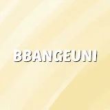 빵으니_bbangeuni