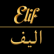 Elif in Persian