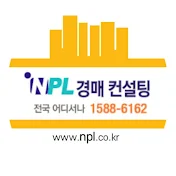 NPL경매TV