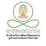 ธรรมสถาน จุฬาลงกรณ์มหาวิทยาลัย