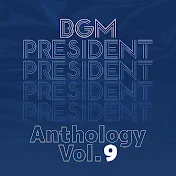 BGM President - Topic