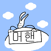 머핸