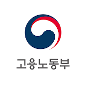 고용노동부