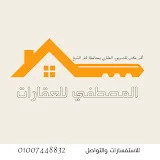 المصطفي للعقارات كفر الشيخ