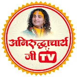 Aniruddhacharya Ji TV